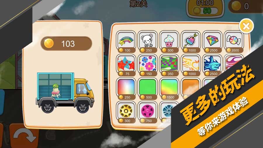 模拟驾驶卡车游戏