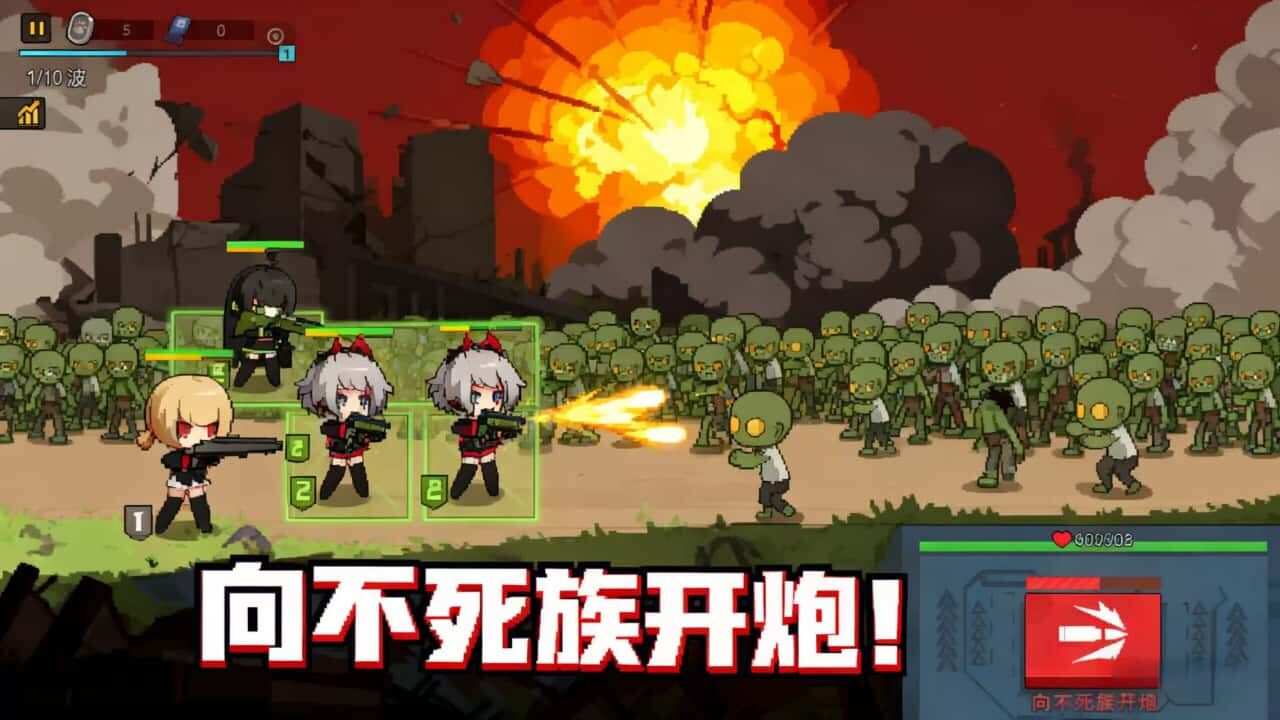 向不死族开炮
