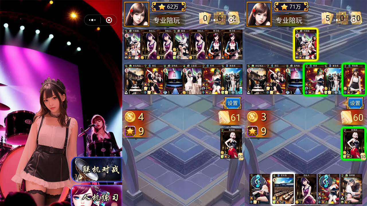 少女偶像大作战卡牌DBG