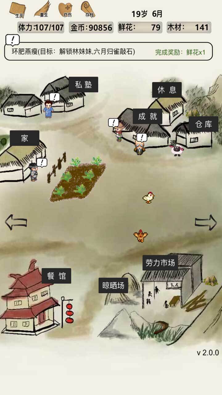 自由人生之白手起家