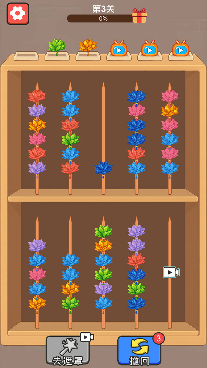 柚子叶益智游戏