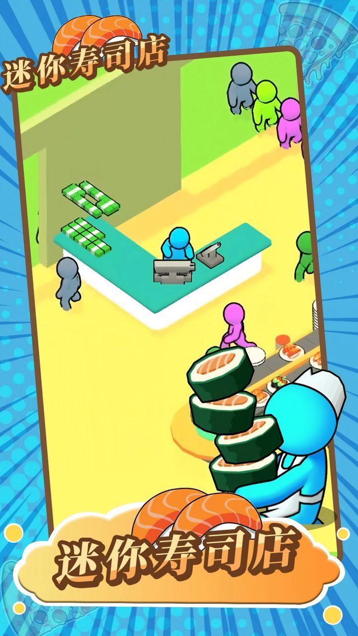 开家寿司店