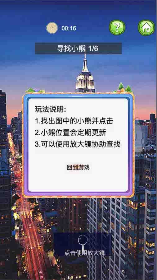 你能找到几只熊