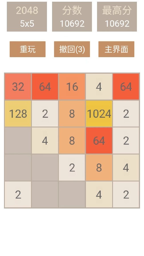 碰撞出了个2048经典