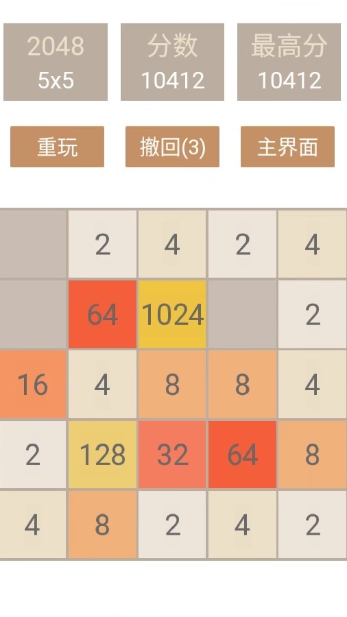 碰撞出了个2048经典