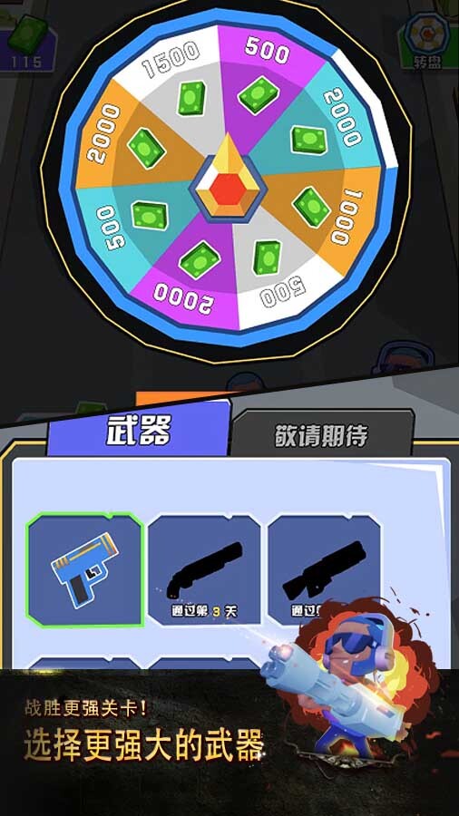 僵尸射击大作战