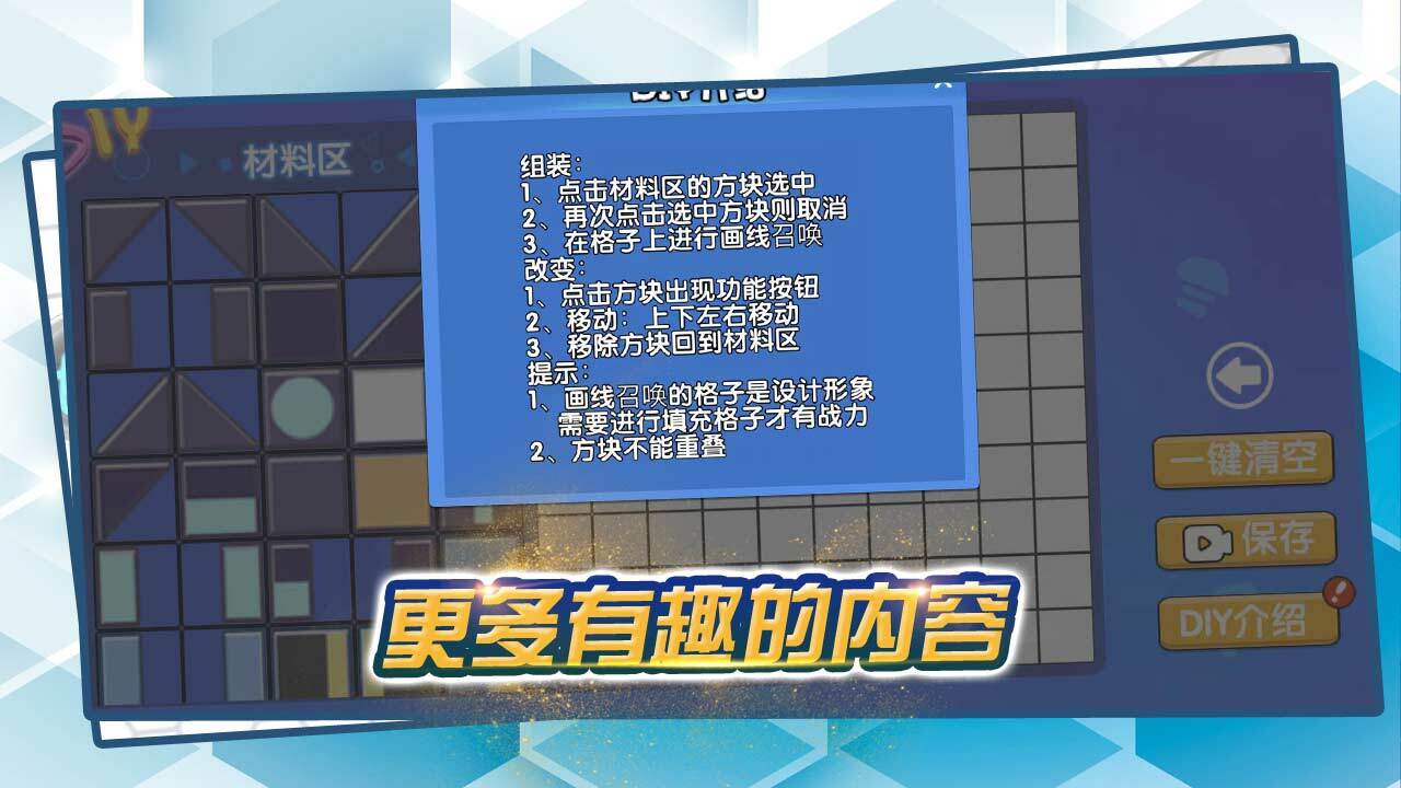 方块星球塔防游戏