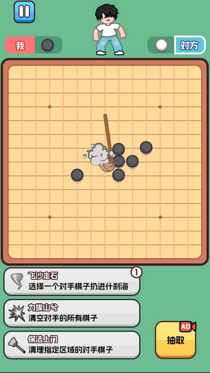 技能五子棋要爆了