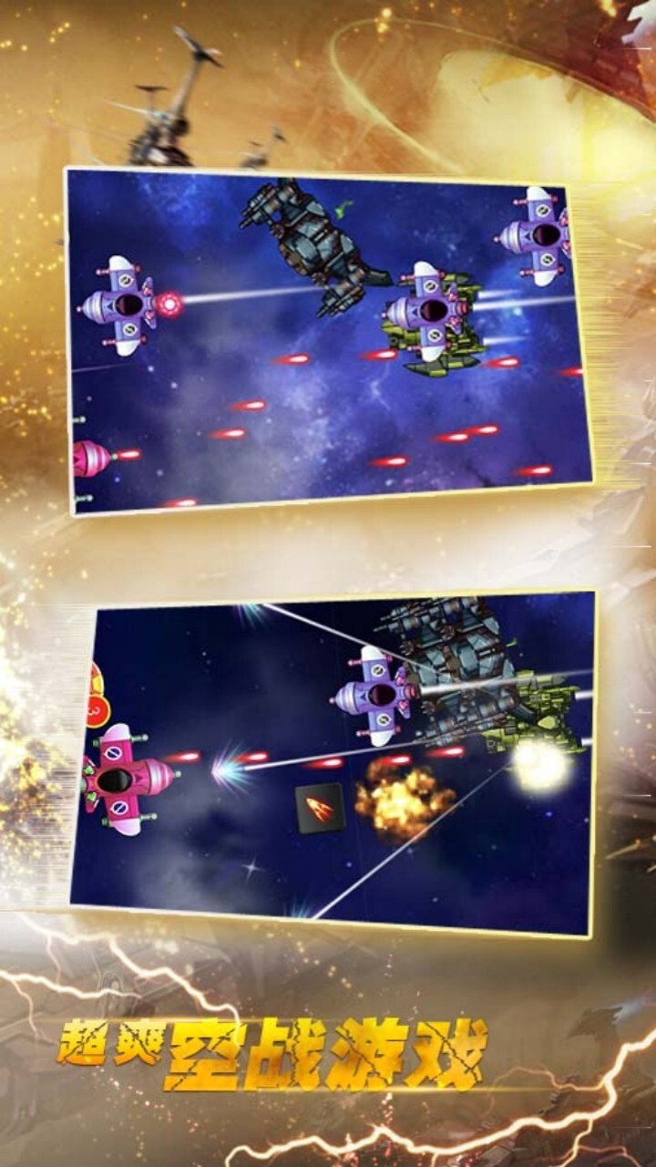 战斗飞机模拟游戏