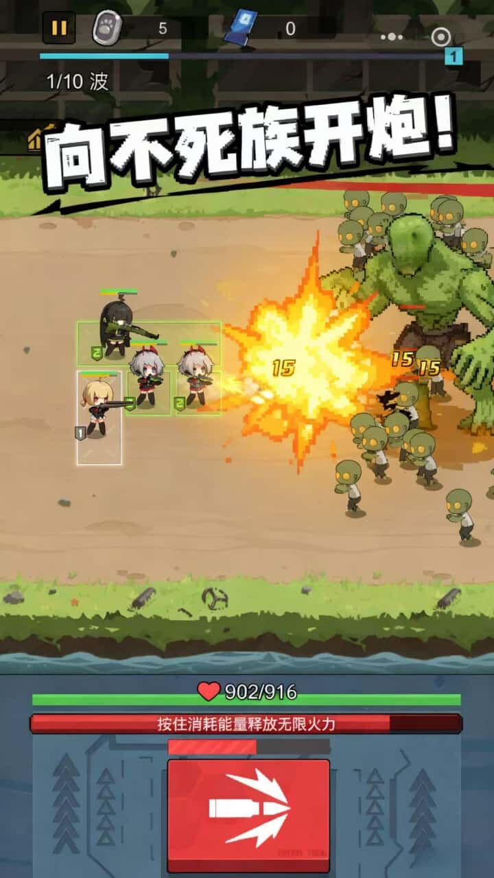 向不死族开炮
