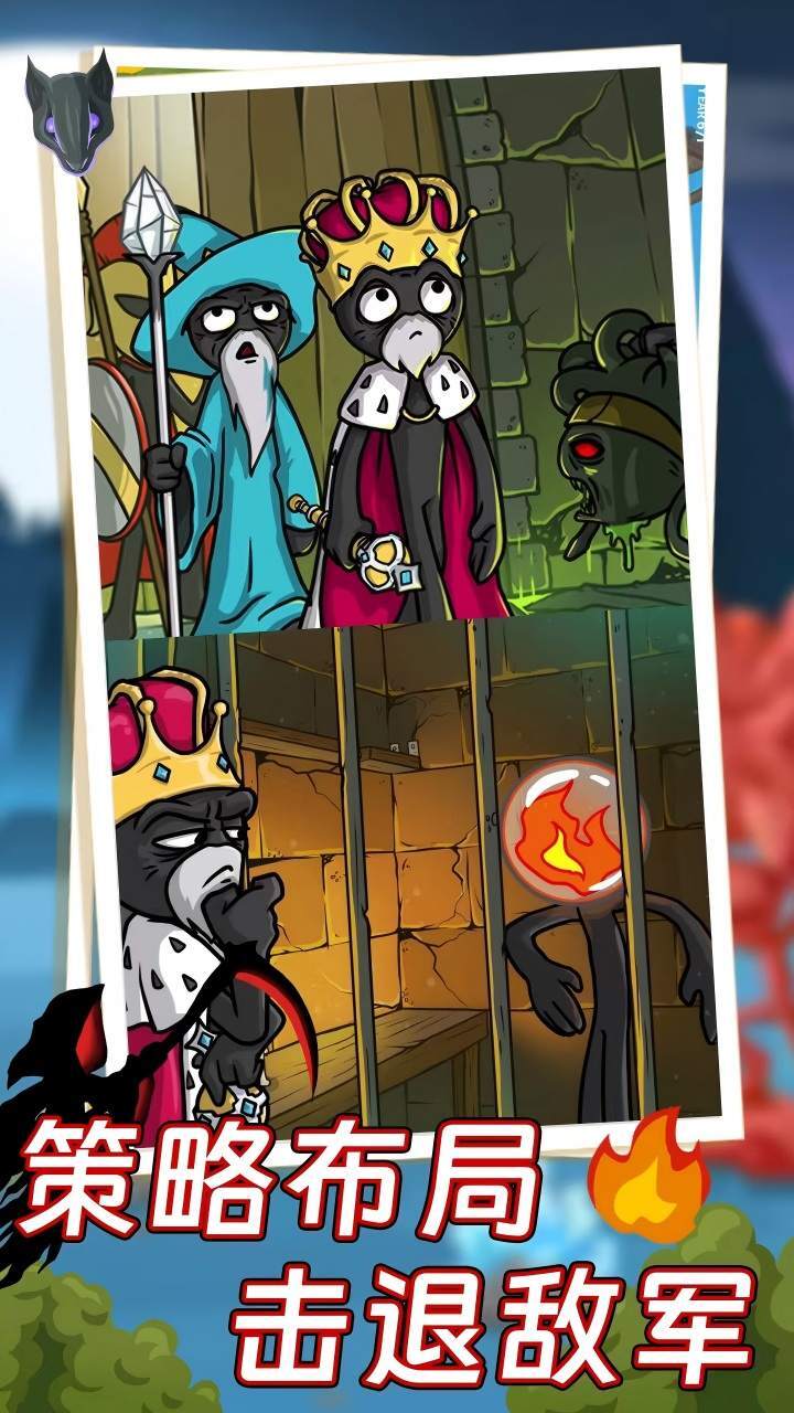 橡皮人守卫战争