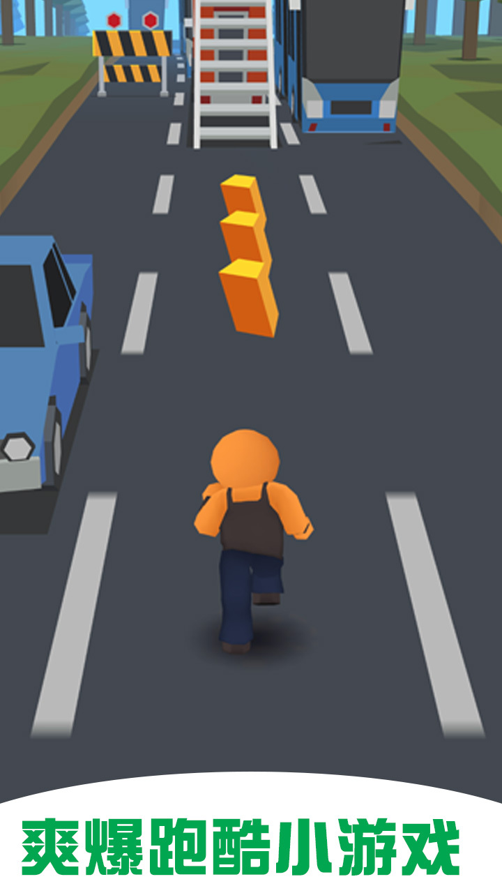 街头跑酷游戏