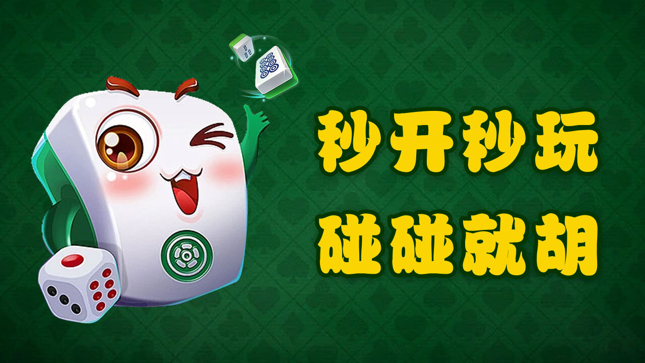 超级解压凑十消一消