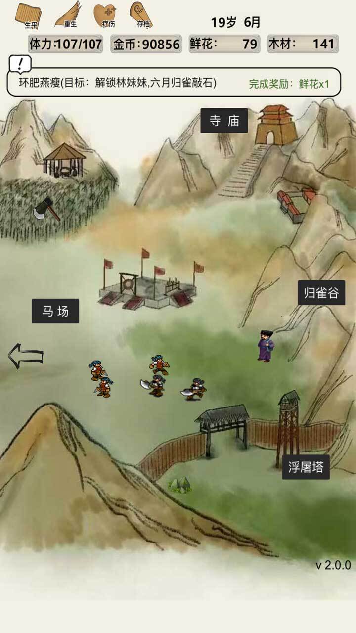 自由人生之白手起家