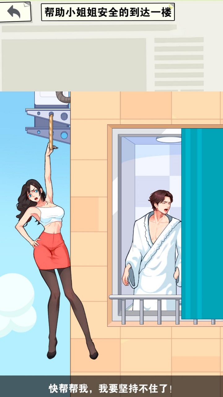 一起来找茬大冒险