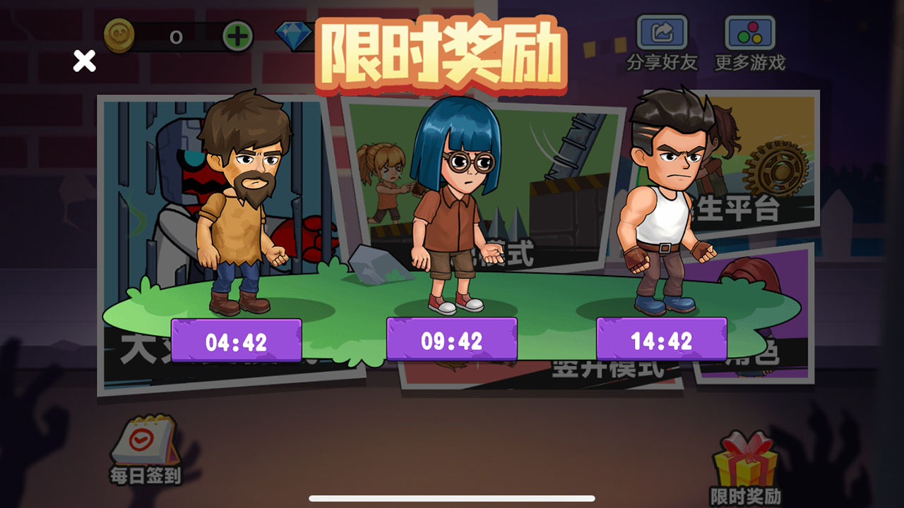 蛋仔跑酷生化版