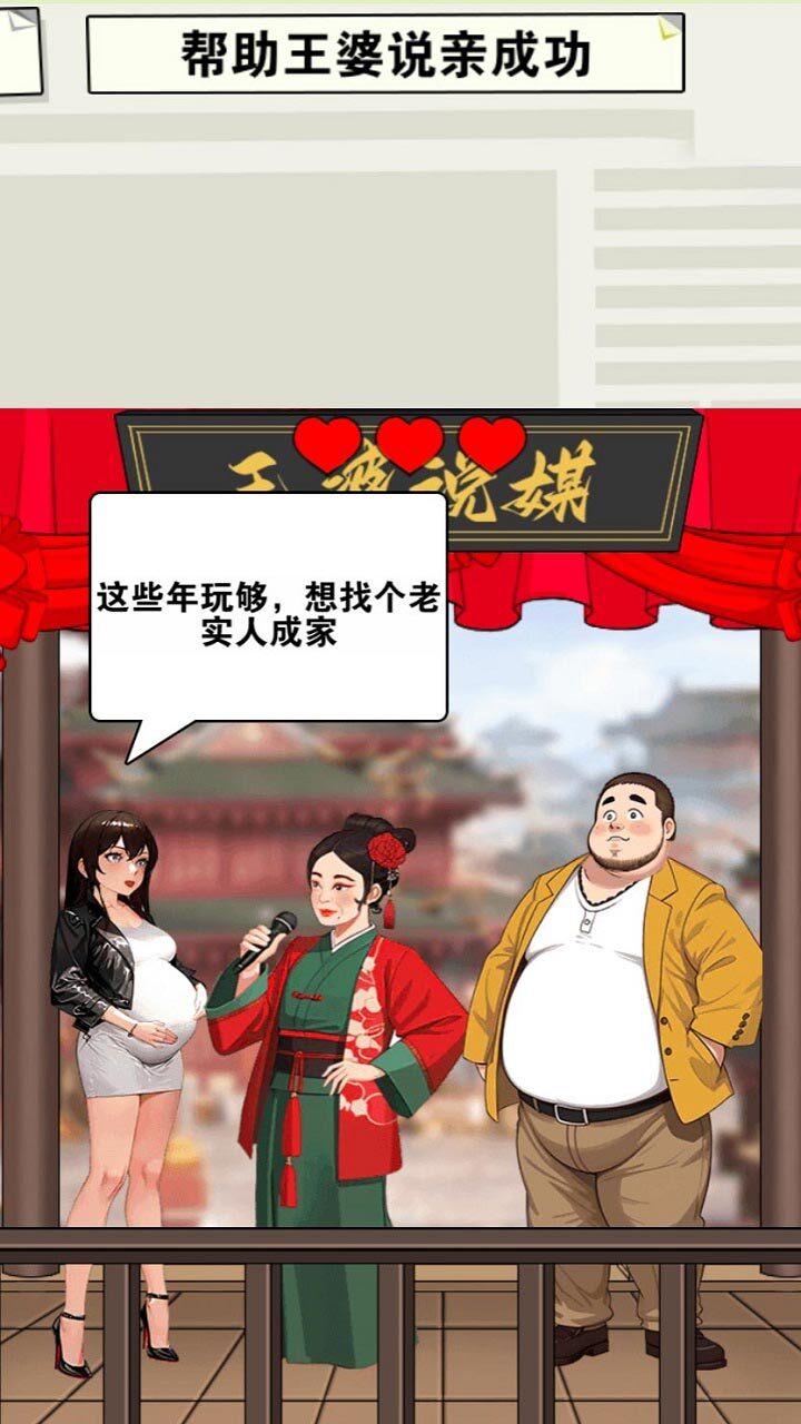 一起来找茬大冒险