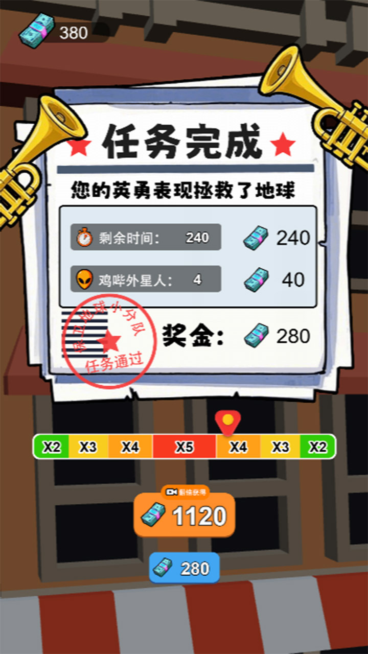 追踪外星人游戏