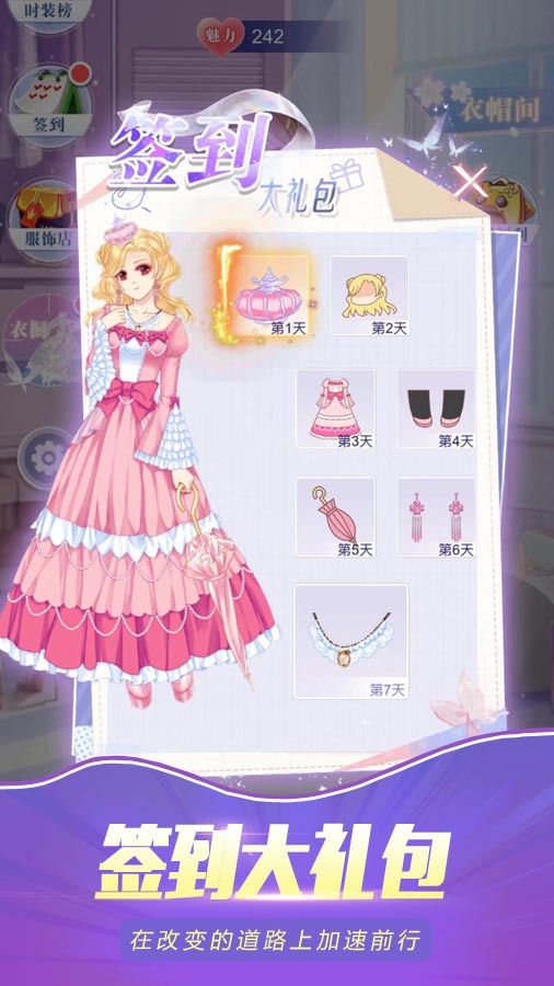 丑女改造大作战