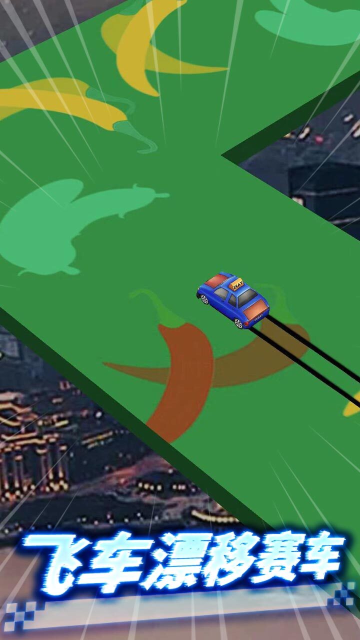极速赛车飙车游戏