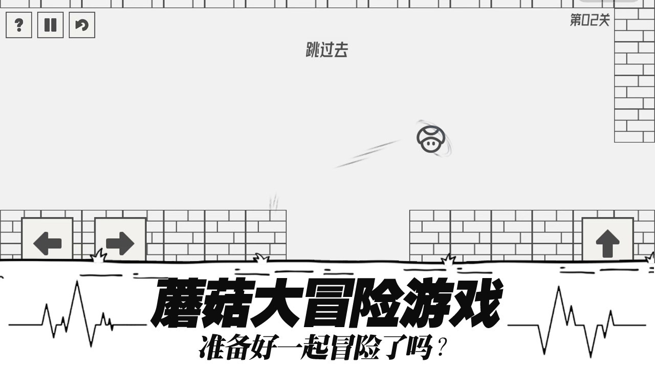 茶叶蛋闯关大冒险