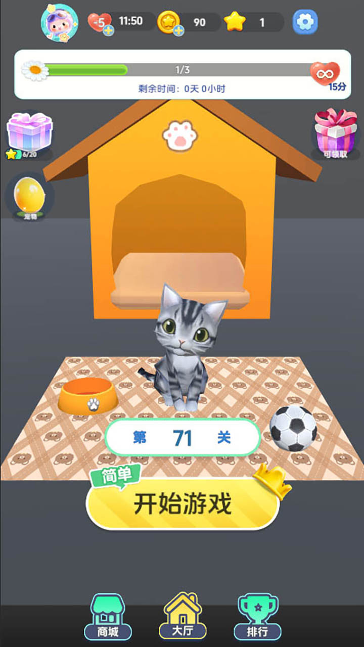 达人消除大作战