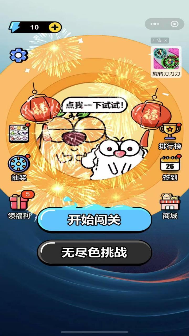 烧脑倒水闯关大师