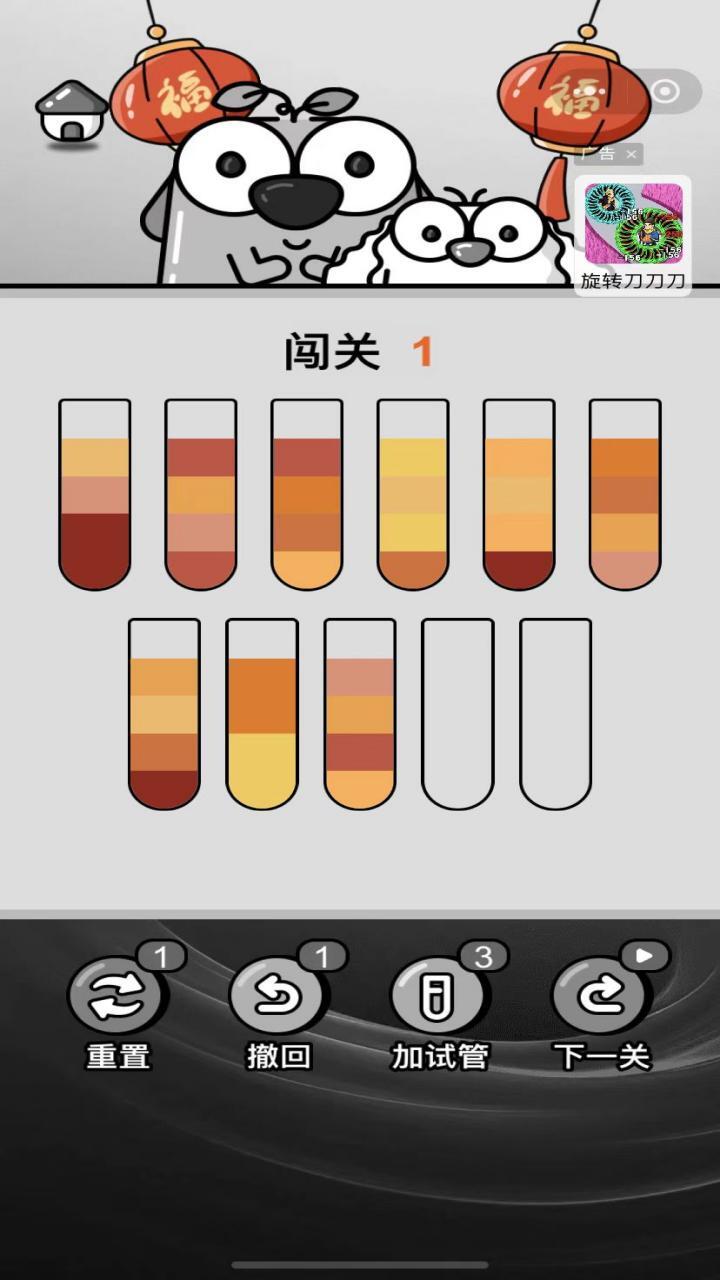 烧脑倒水闯关大师