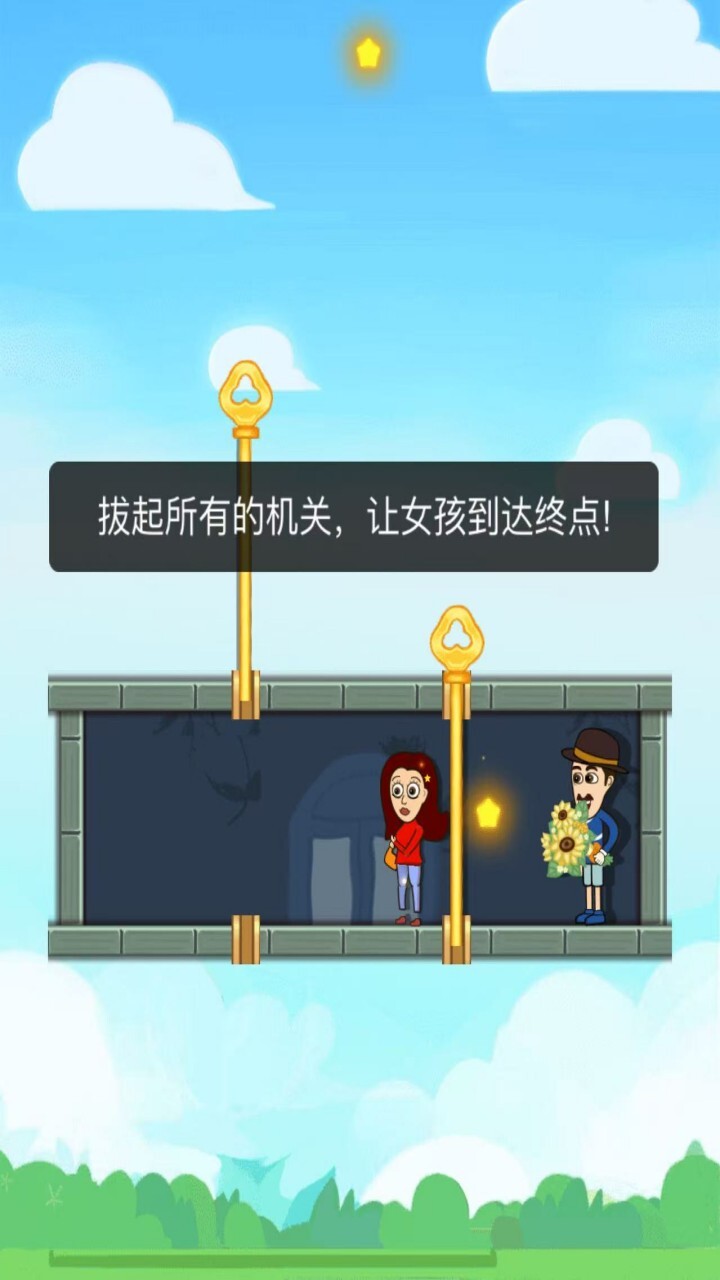 帮她脱险闯关游戏