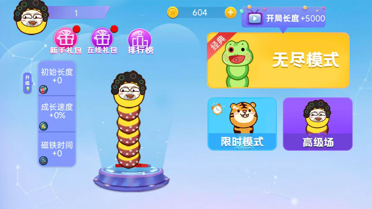 贪吃蛇经典进化游戏