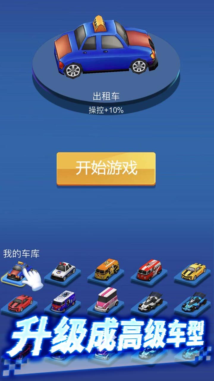 极速赛车飙车游戏