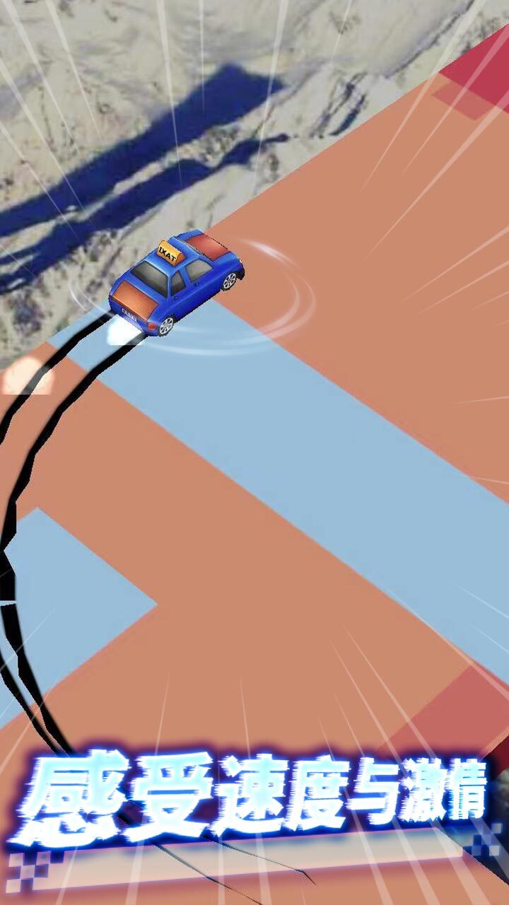 极速赛车飙车游戏