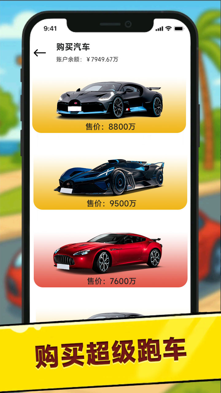 从零到万亿-我的商业帝国