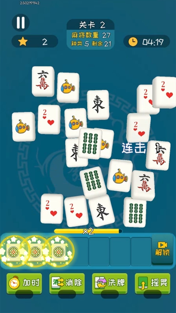 麻将经典消除游戏