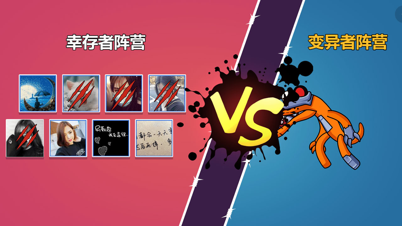 蛋仔跑酷生化版