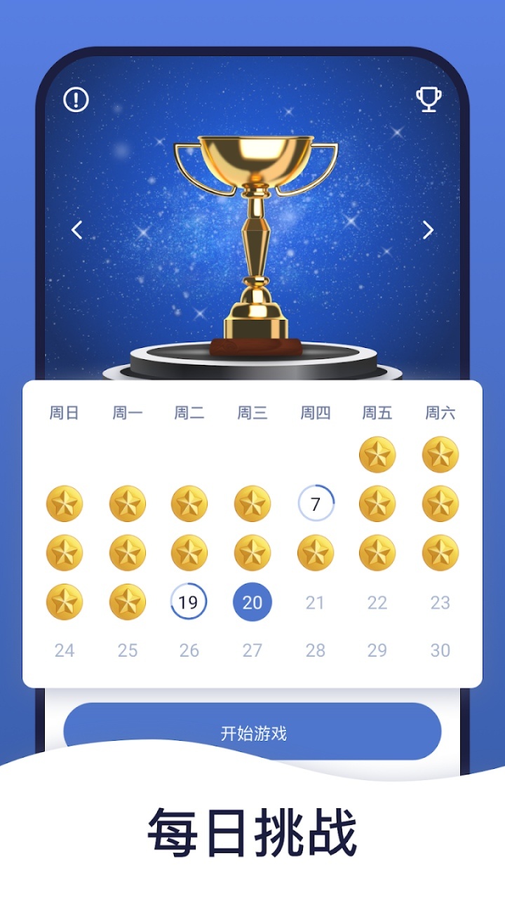 最强微数独游戏