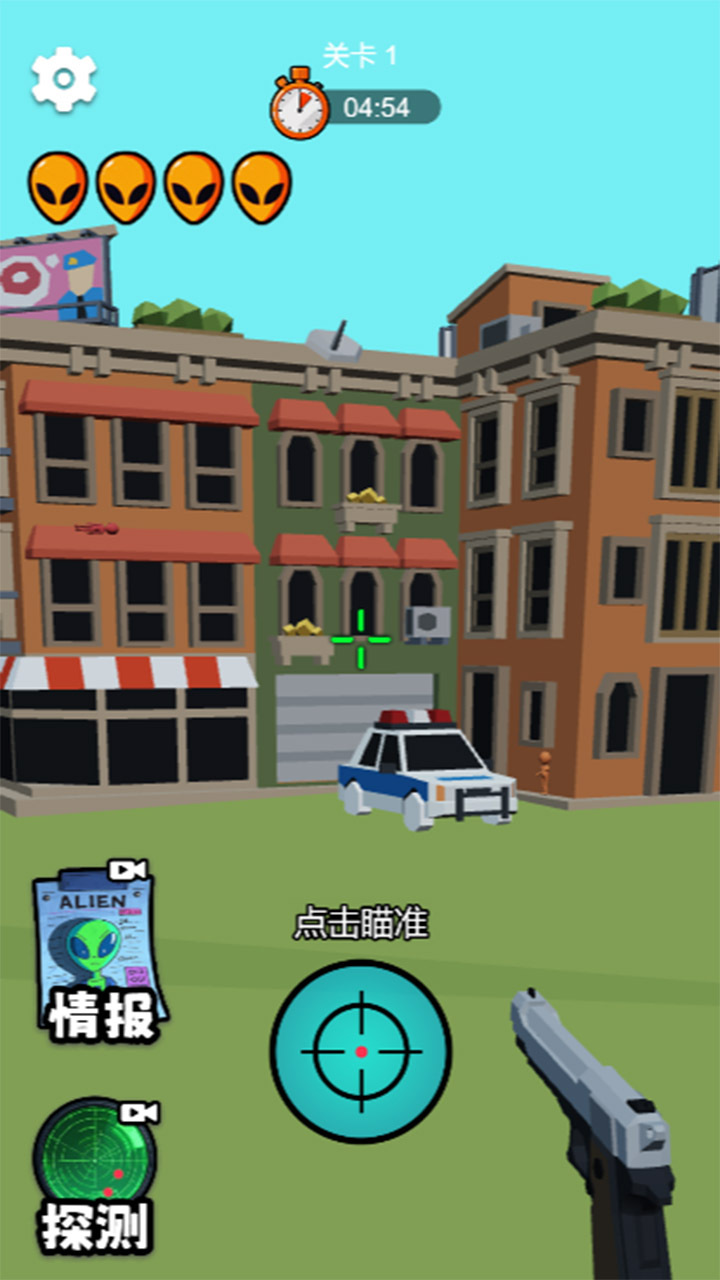 追踪外星人游戏