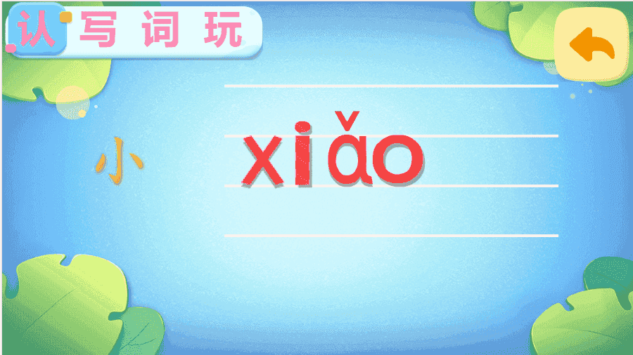 小孩识字