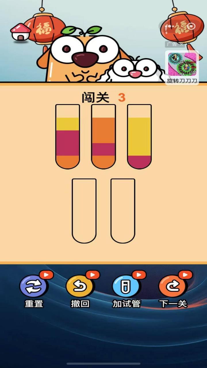 烧脑倒水闯关大师