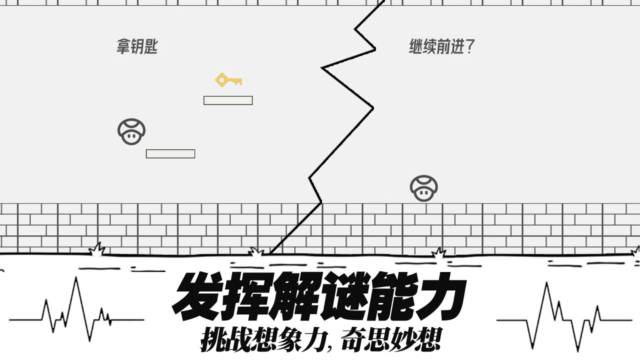 茶叶蛋闯关大冒险