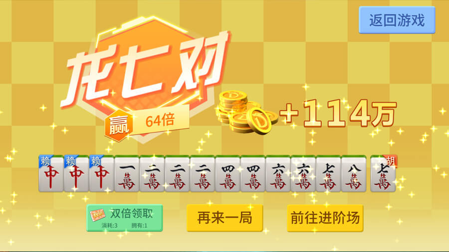 同城麻将游戏软件v1.0