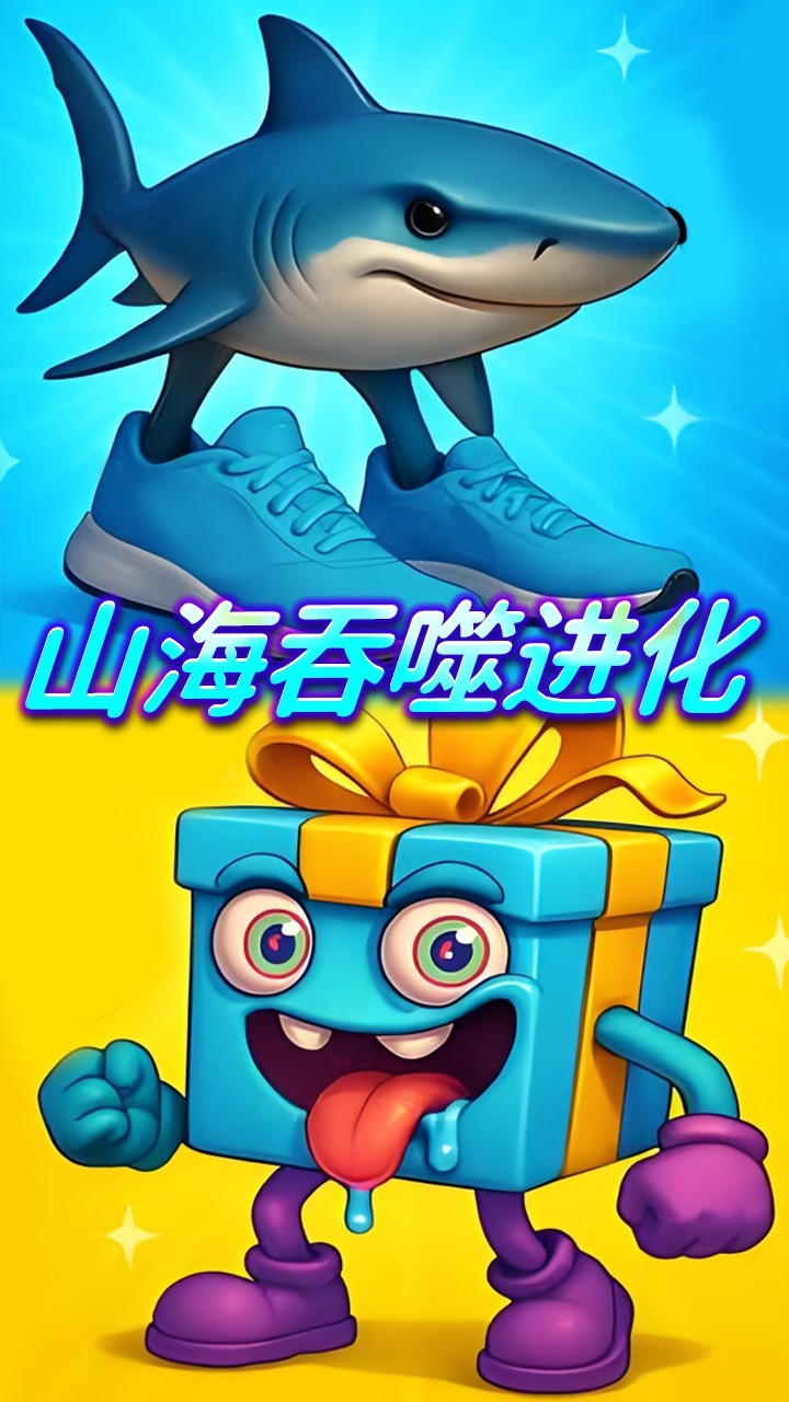 海底大鱼吃虾米