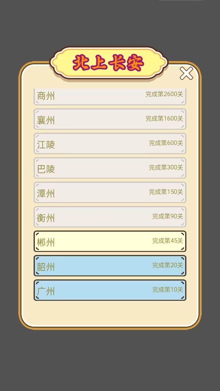 找不同找茬闯关