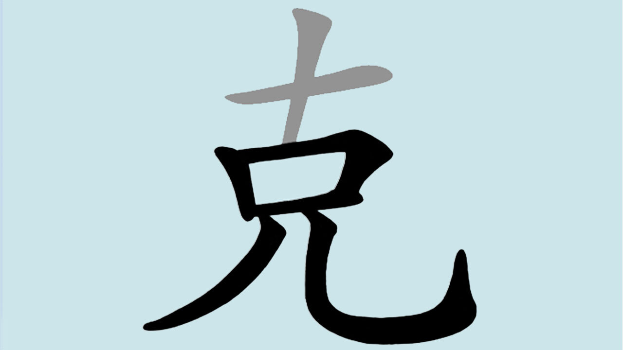 全民找找字