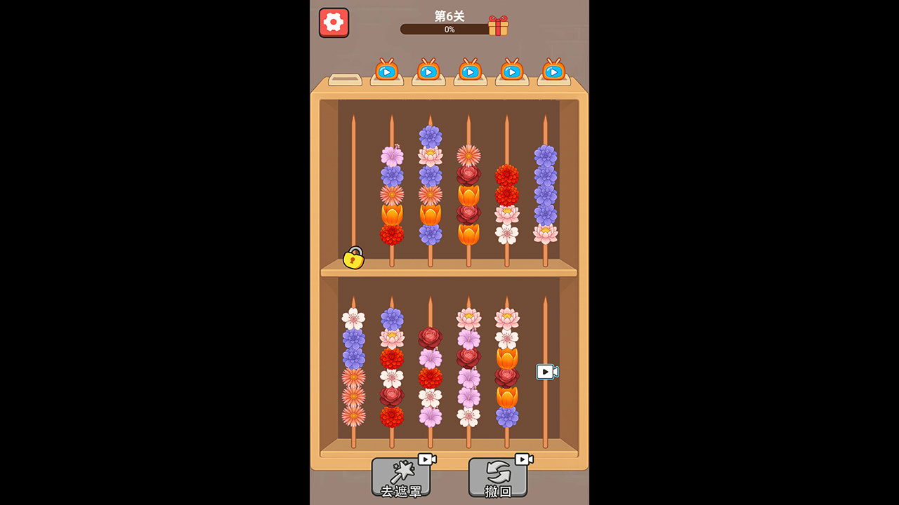 三朵花消除游戏