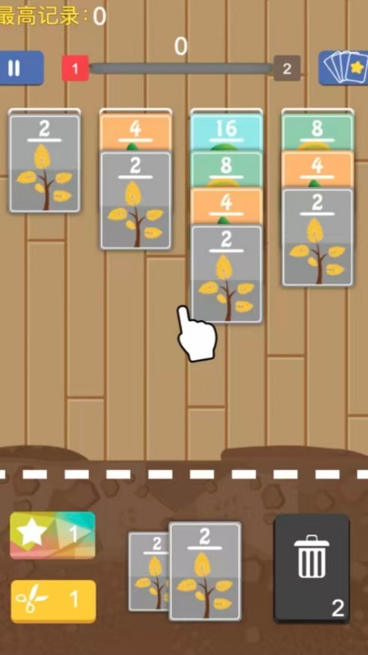 2048纸牌合成接龙