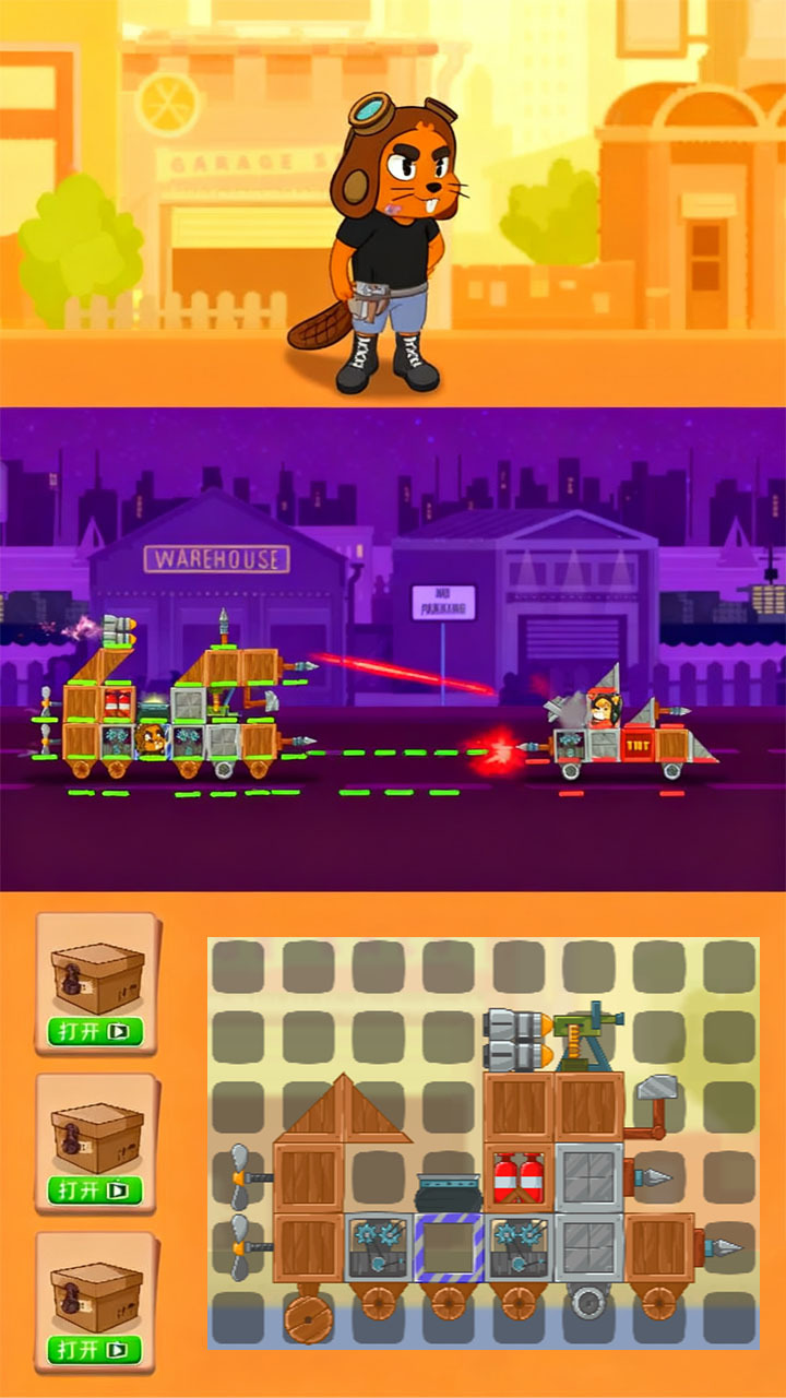 疯狂组装快车赛