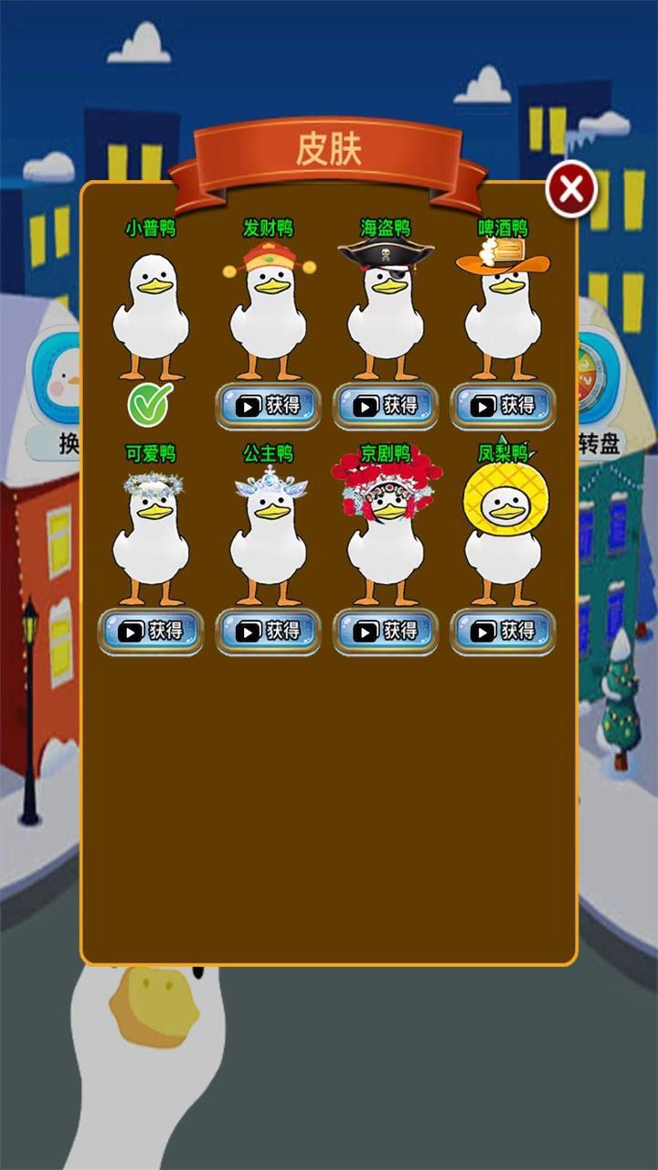 逃离家暴的大鹅