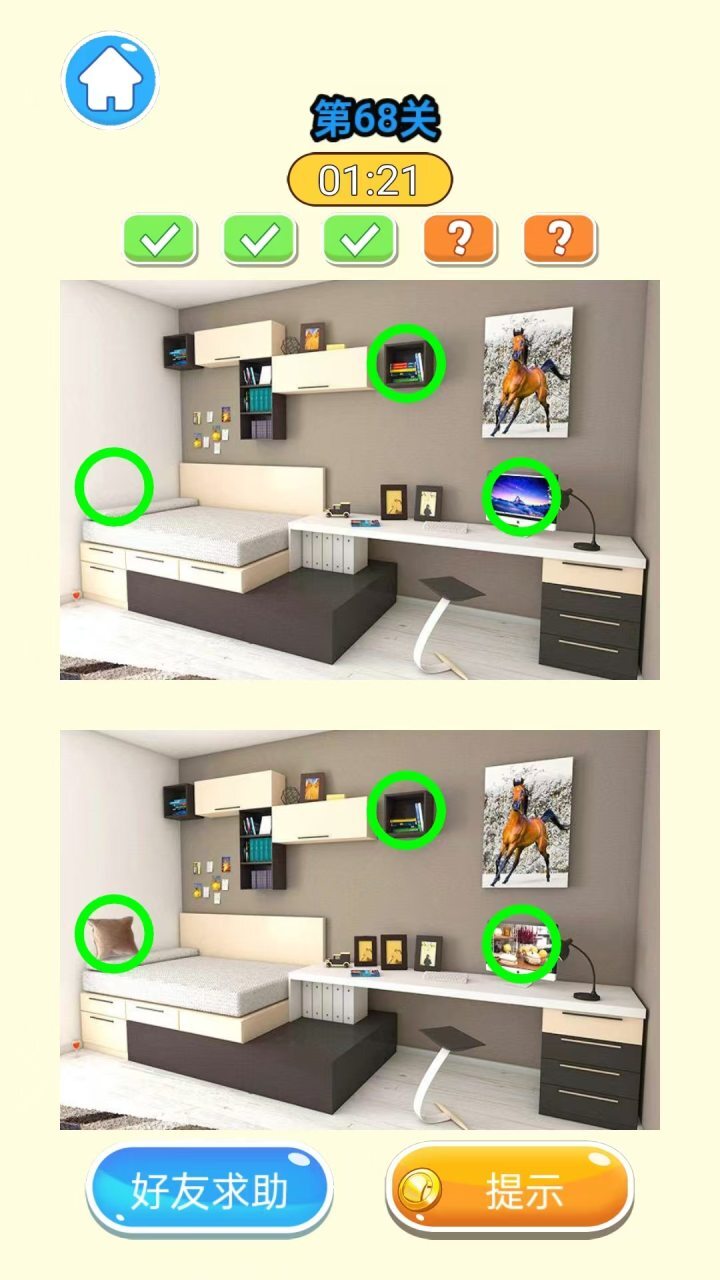 找不同找茬闯关