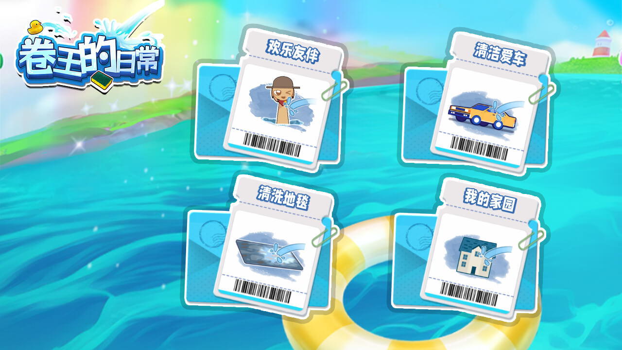 卷王的日常